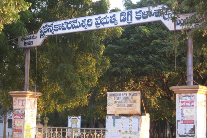 https://cache.careers360.mobi/media/colleges/social-media/media-gallery/18305/2019/5/16/Campus Entrance View of SKP Government Degree College Guntakal_Campus-View.jpg